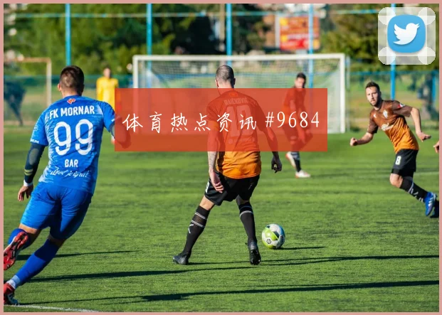 内马尔双星连线利雅得新月夺冠在望超级杯焦点战报