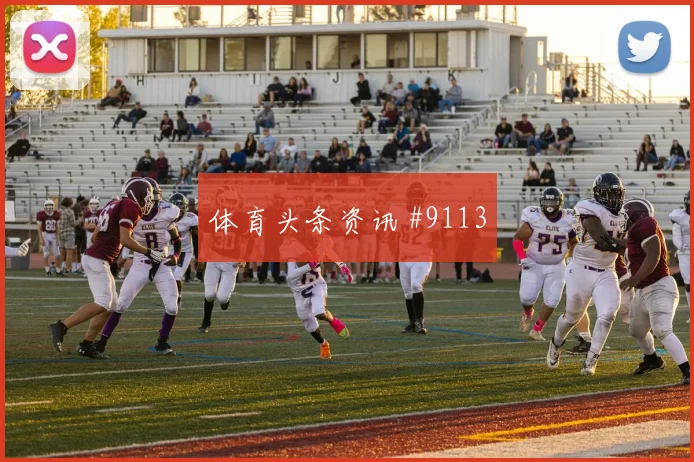 2026世界杯F组淘汰赛签位影响